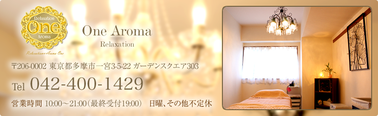 ご予約お問い合わせは042-400-1429