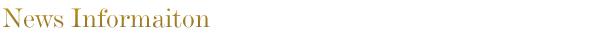新着情報